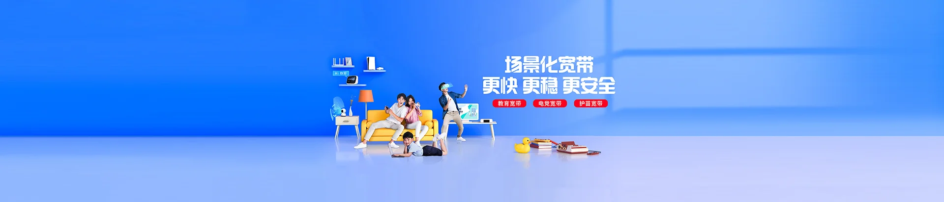 景东移动宽带