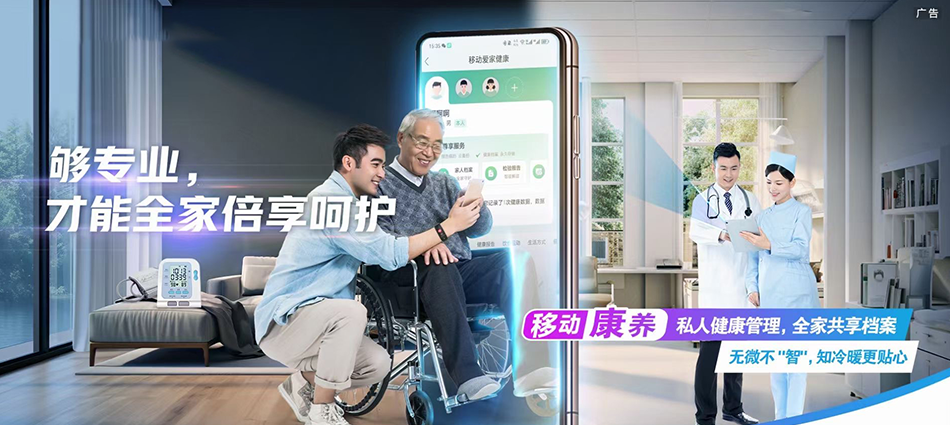 中国移动景东移动宽带